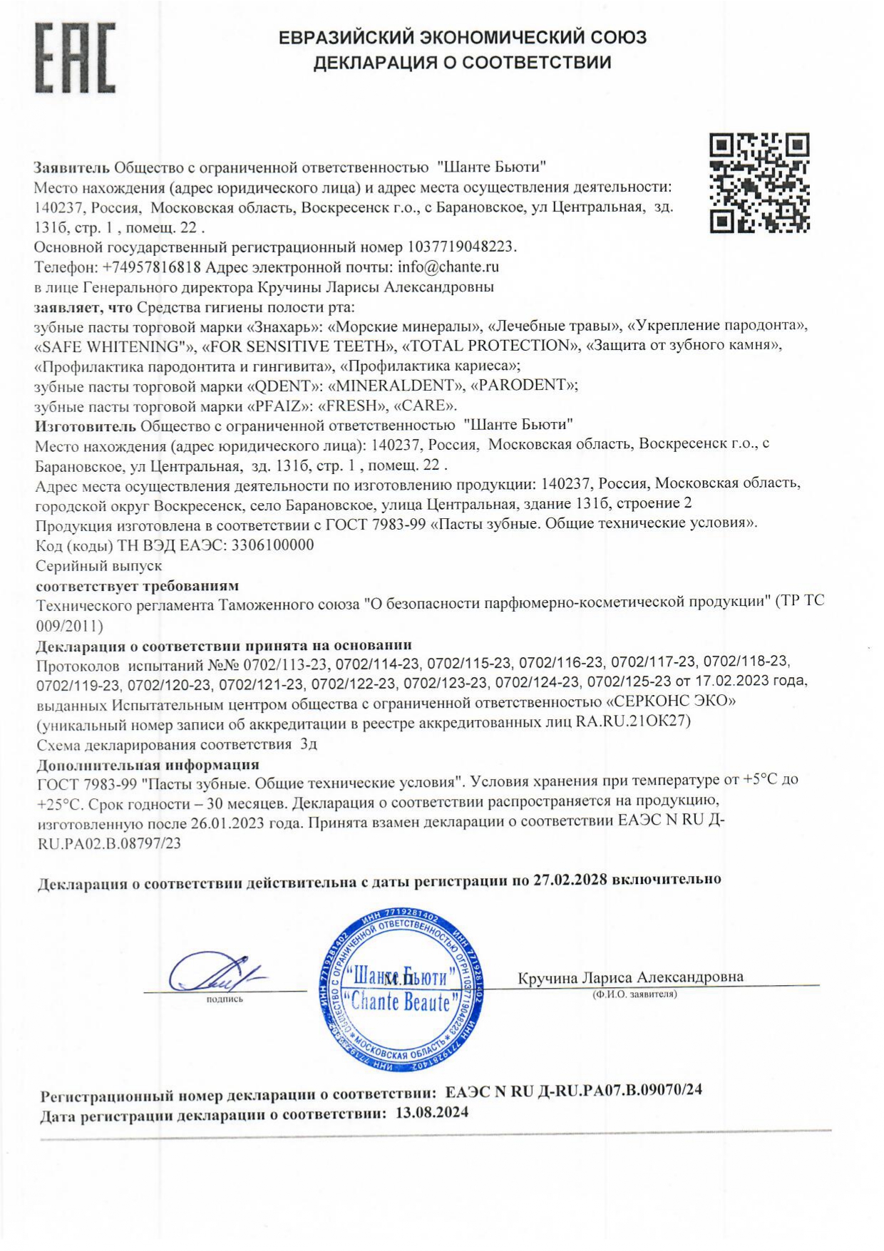 Декларация доп №1